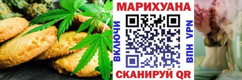 Cannafood конопля  хочу наркоту  Ахтубинск 
