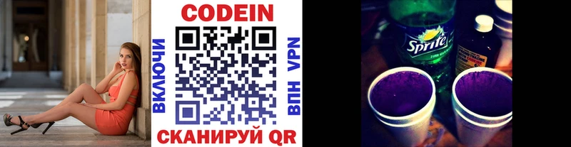 где купить наркотик  Ахтубинск  ссылка на мегу зеркало  Кодеиновый сироп Lean напиток Lean (лин) 