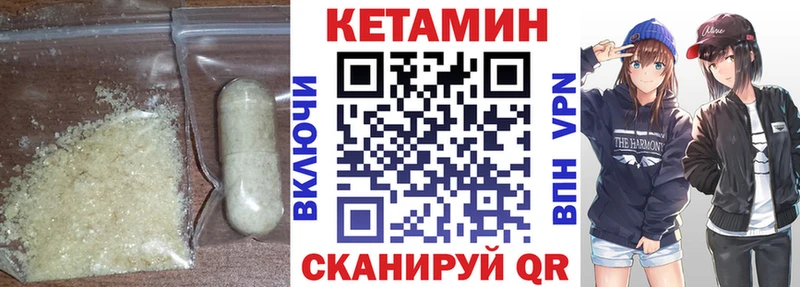 Кетамин ketamine  Ахтубинск 